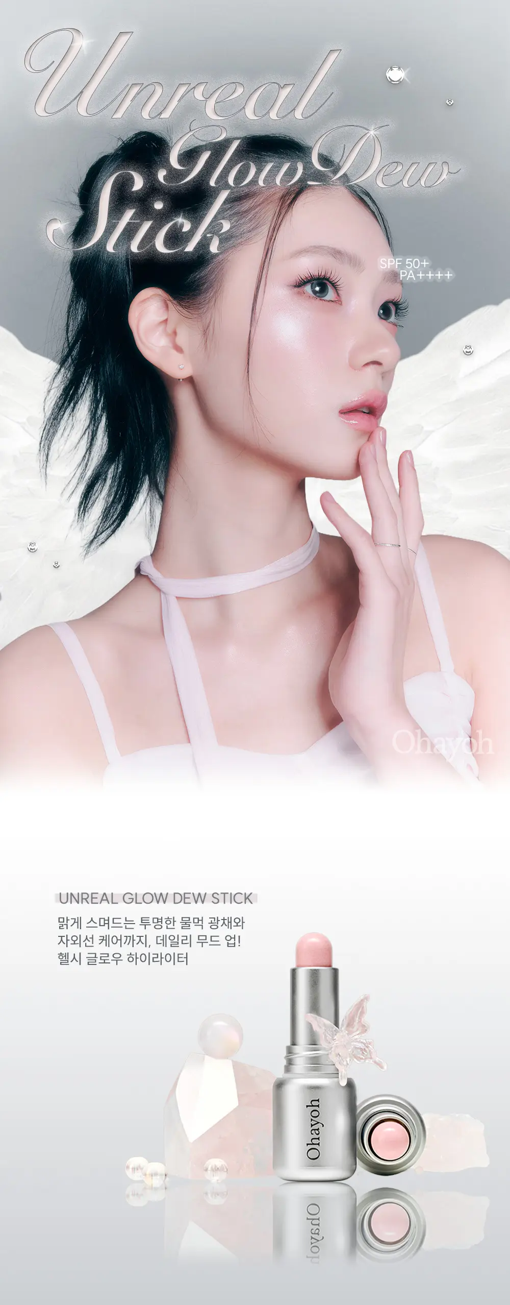 [NEW] 오헤이오 언리얼 글로우 듀 스틱 4.7g 4 colors 택1 상세페이지 3